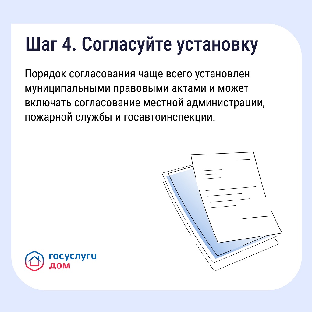 Как установить шлагбаум