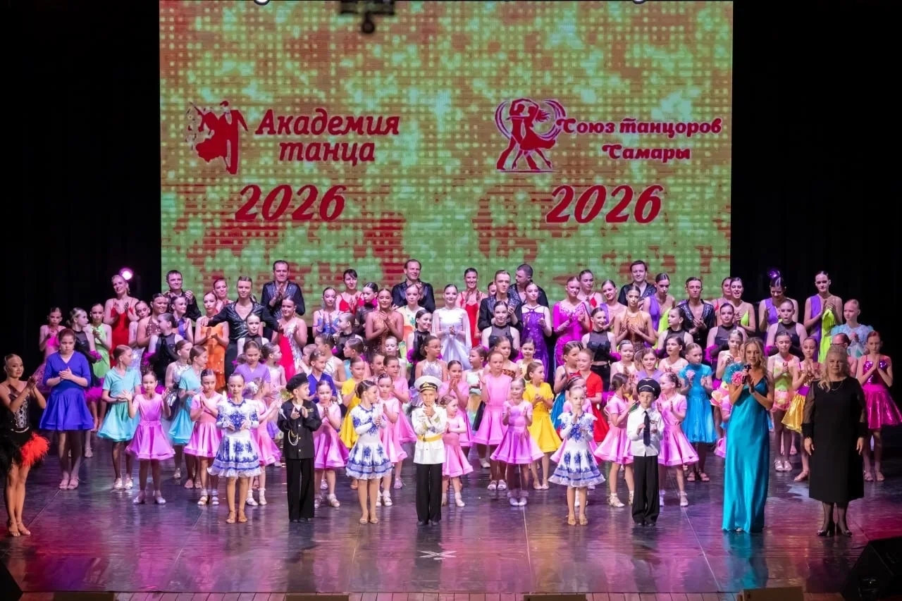 "Народный самодеятельный коллектив" хореографический коллектив спортивного бального танца "Союз танцоров Самары"