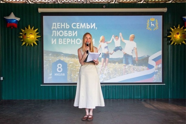 День семьи, любви и верности