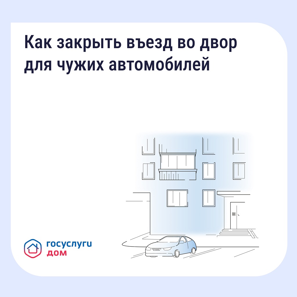 Как установить шлагбаум
