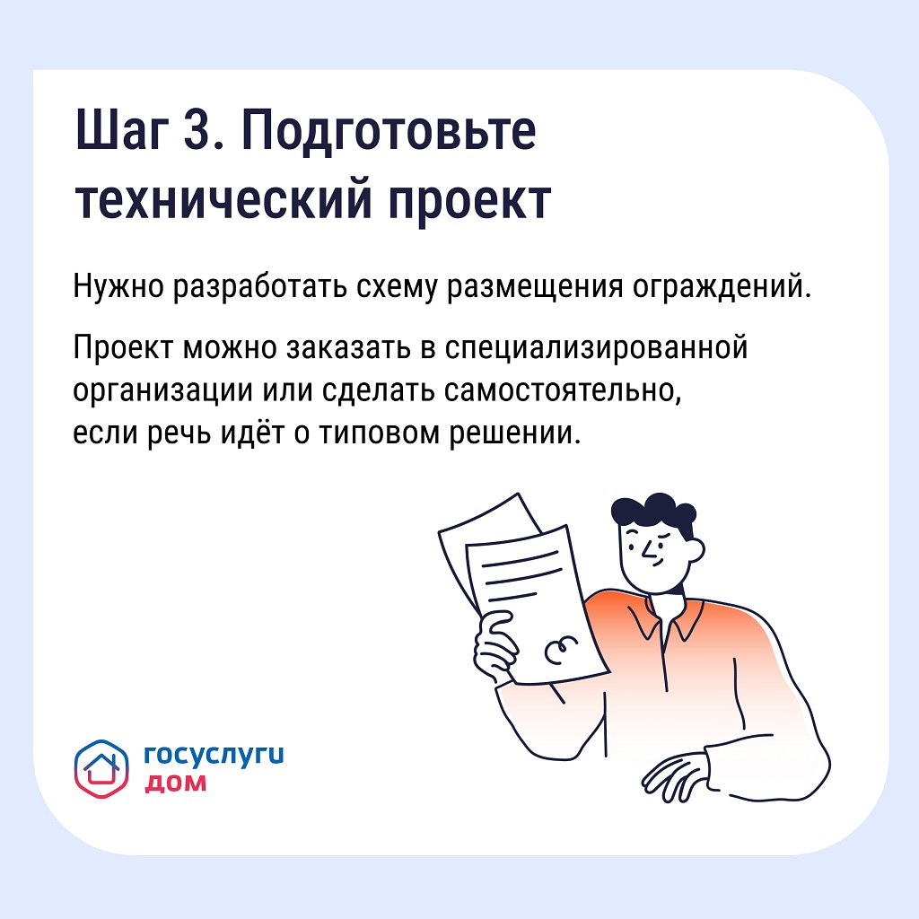 Как установить шлагбаум