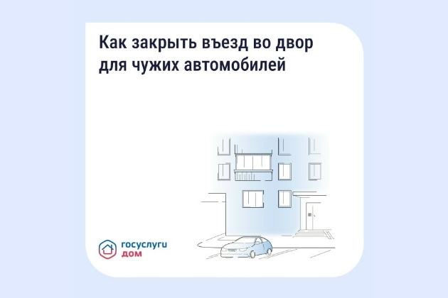Как установить шлагбаум