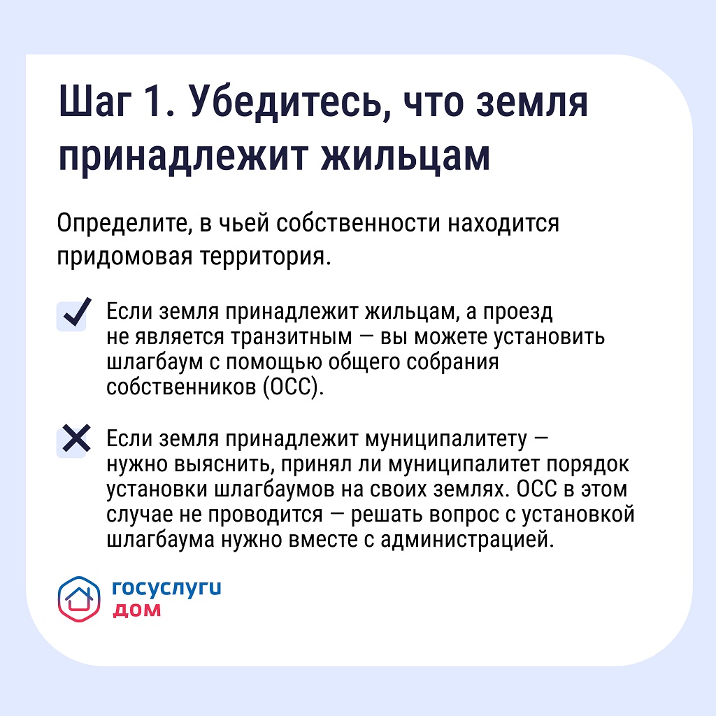 Как установить шлагбаум
