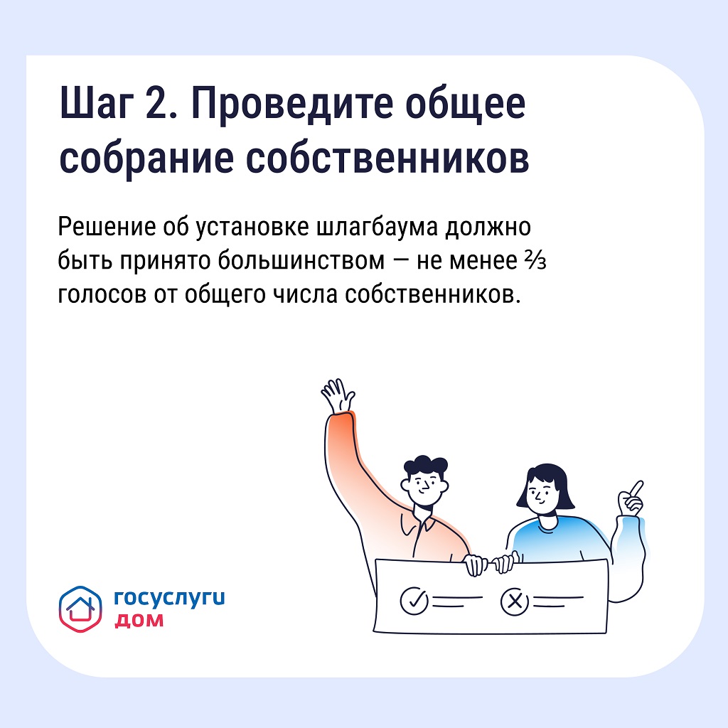 Как установить шлагбаум